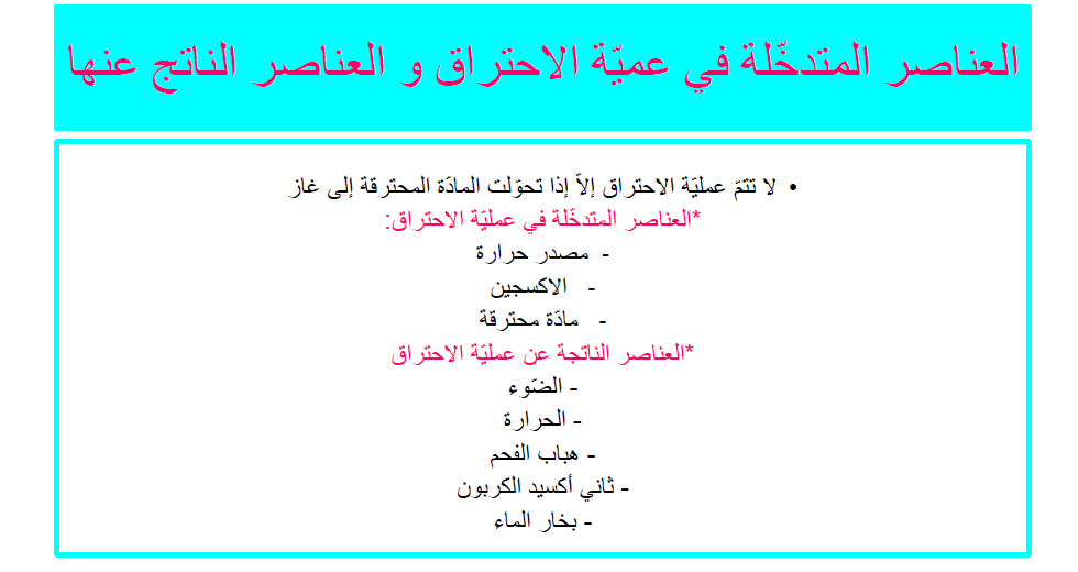 كتاب الإيقاظ العلمي by Abir Mejdoub - Ourboox.com