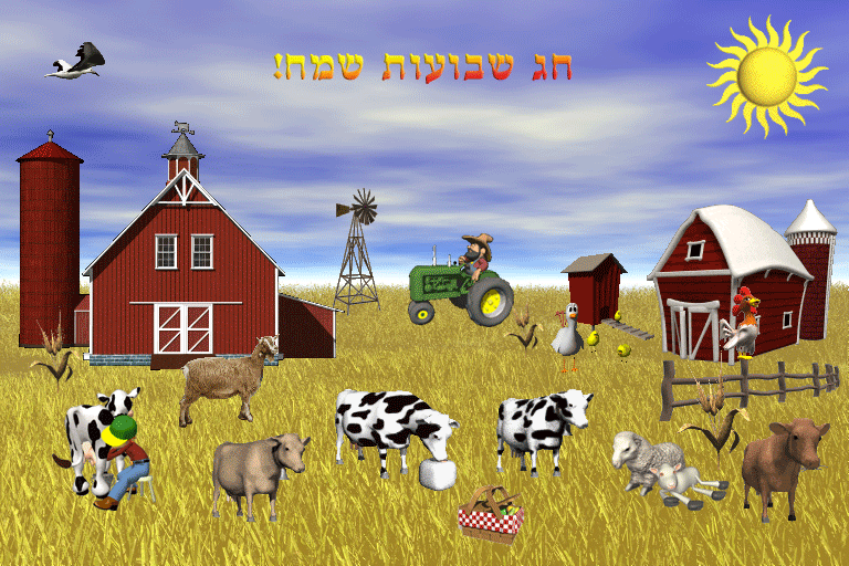 שבועות by shoogy - Ourboox.com