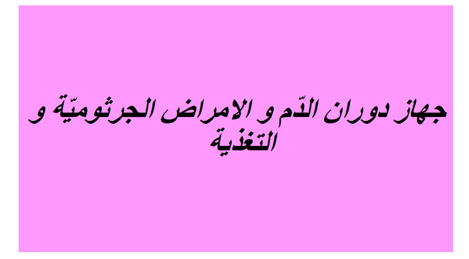 كيتاب الإيقاظ العلمي by Abir Mejdoub - Ourboox.com