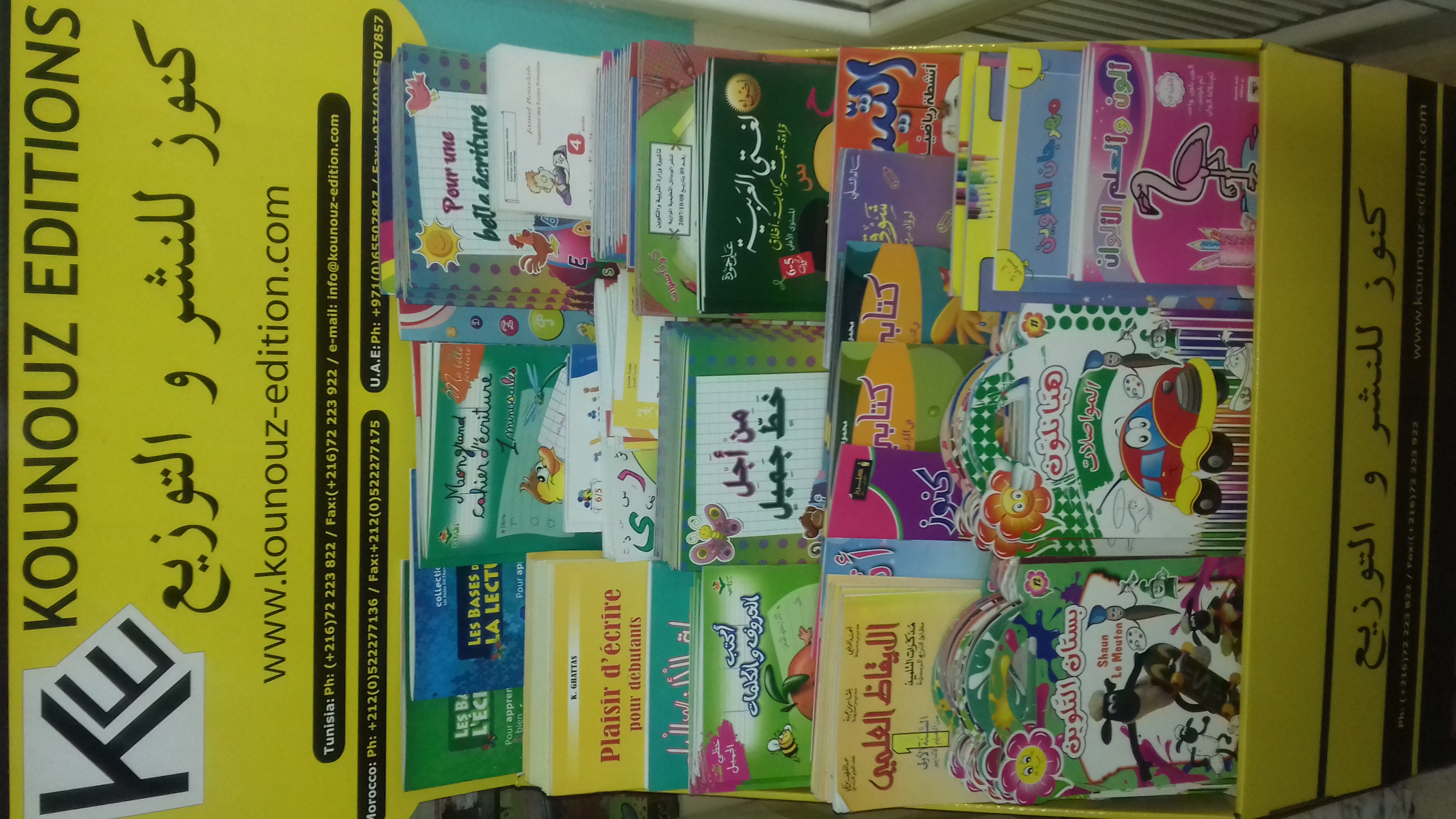 lib by BEN HMIDA AYMEN - Ourboox.com