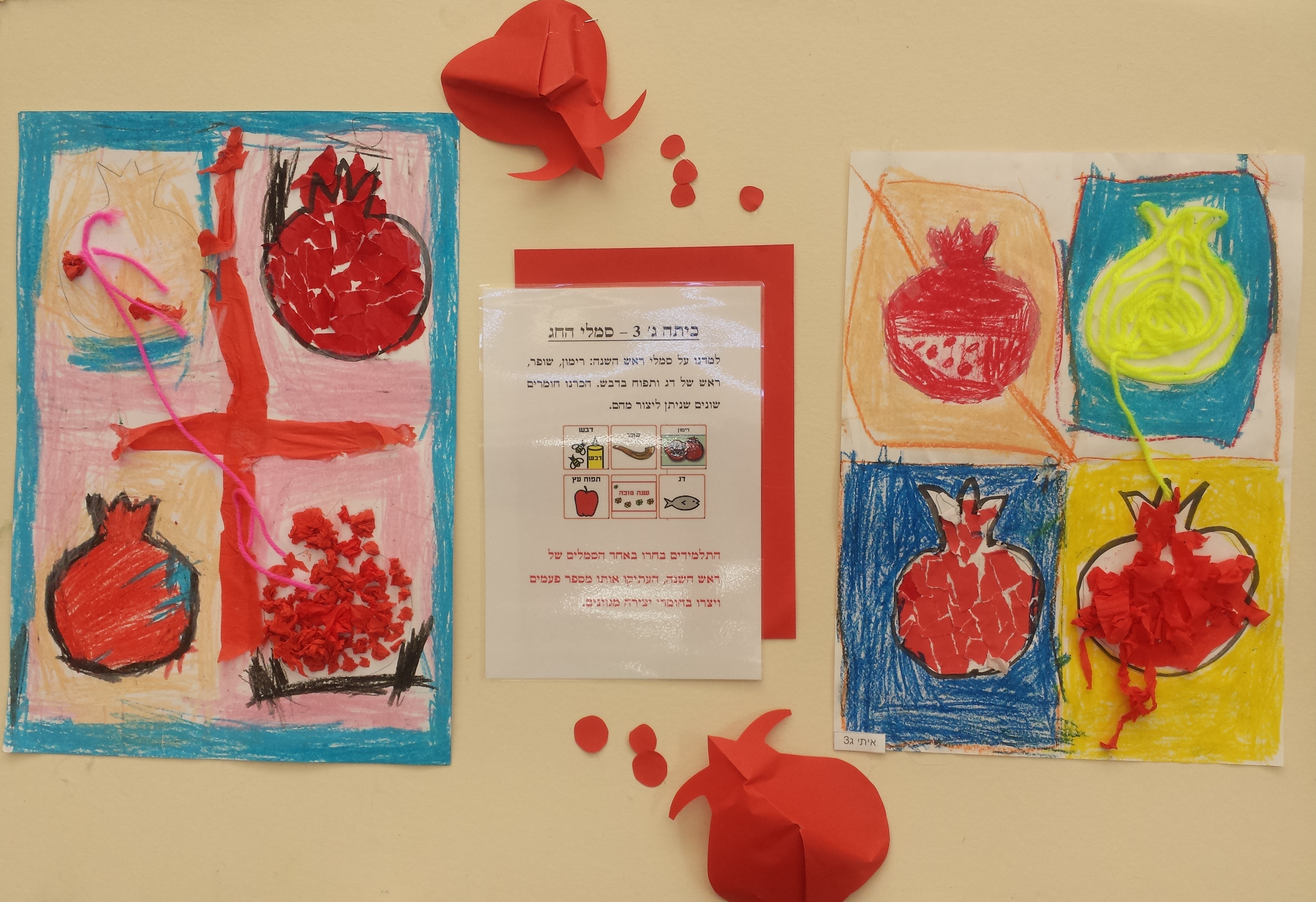 תלמידי “אהרון דוידי” יוצרים by netayona - Illustrated by נטע יונה - Ourboox.com