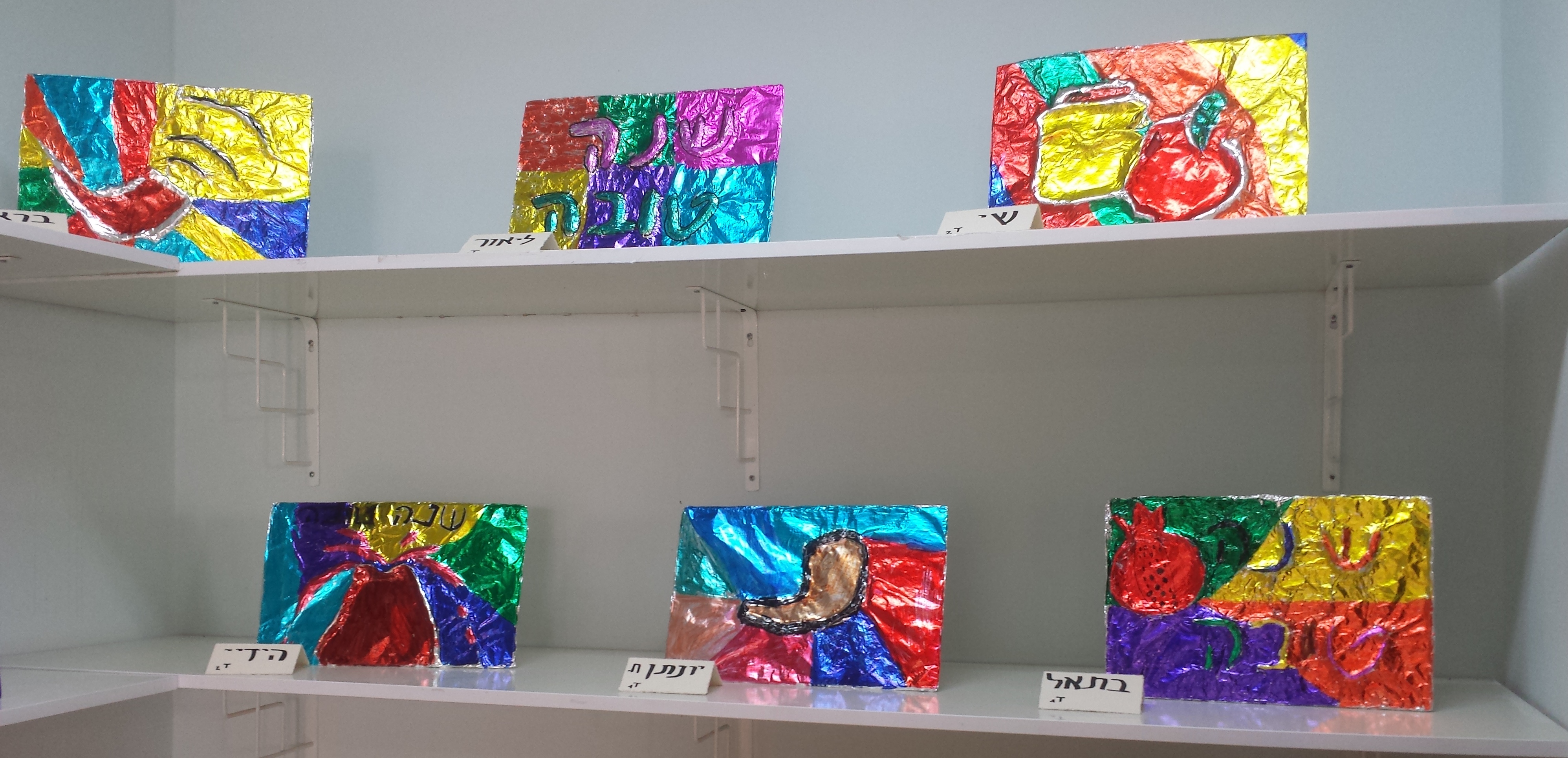 תלמידי “אהרון דוידי” יוצרים by netayona - Illustrated by נטע יונה - Ourboox.com