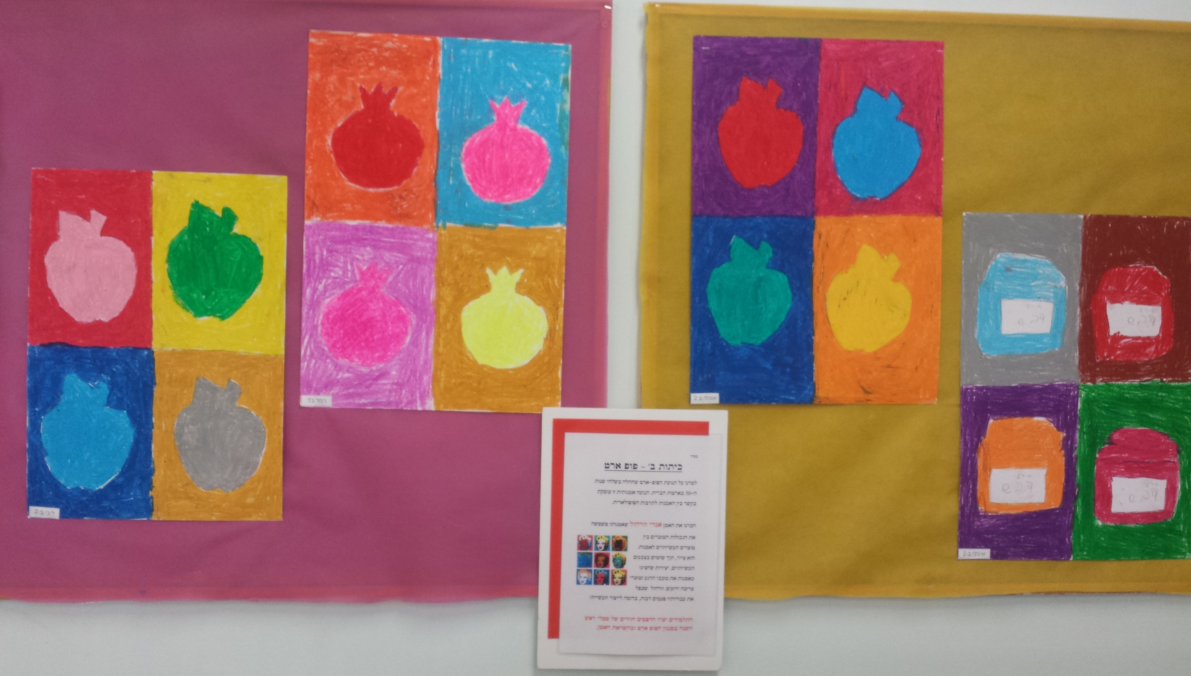 תלמידי “אהרון דוידי” יוצרים by netayona - Illustrated by נטע יונה - Ourboox.com