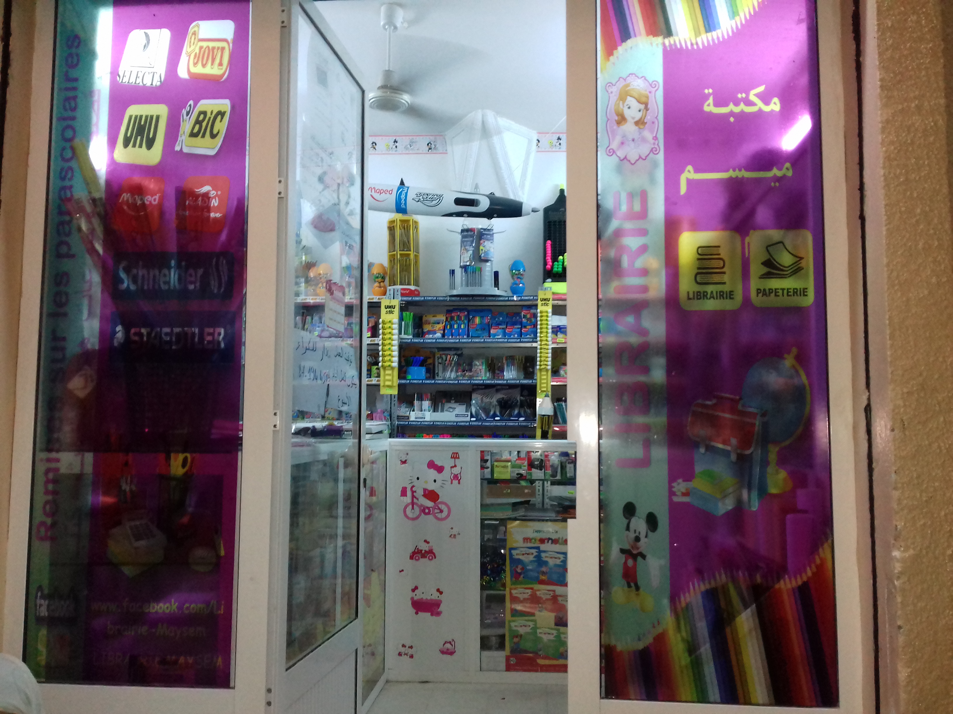 lib by BEN HMIDA AYMEN - Ourboox.com