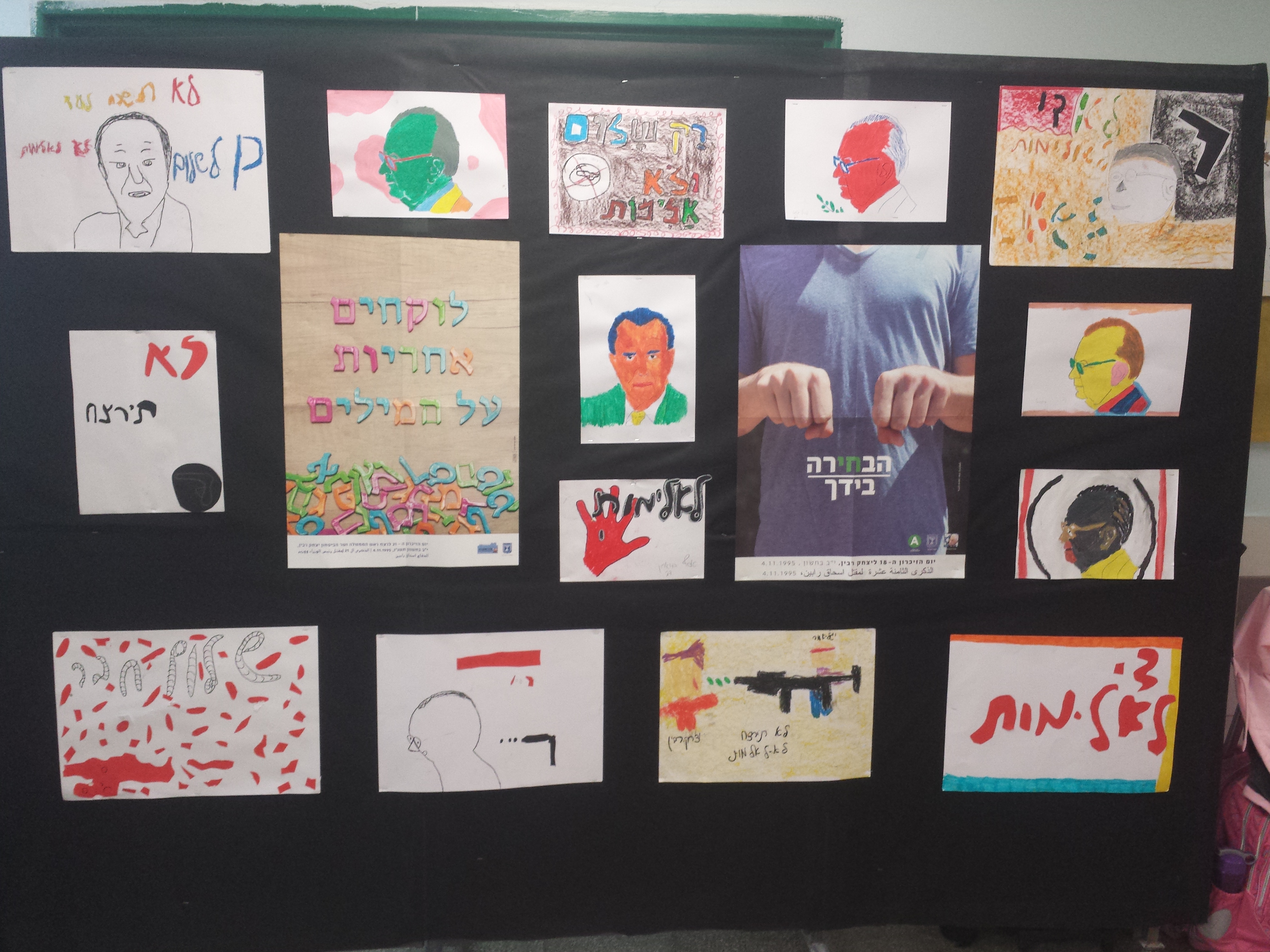 תלמידי “אהרון דוידי” יוצרים by netayona - Illustrated by נטע יונה - Ourboox.com