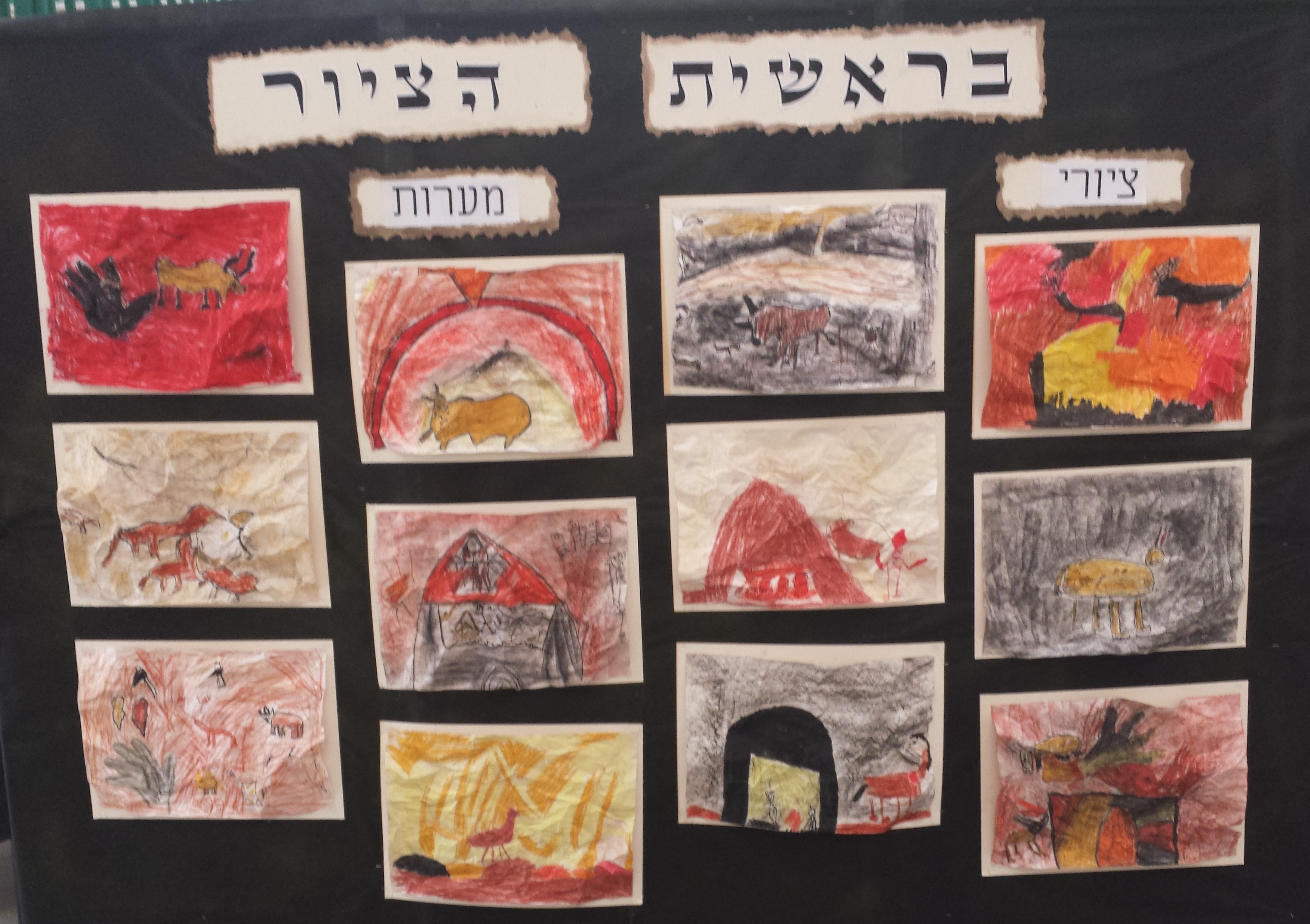 תלמידי “אהרון דוידי” יוצרים by netayona - Illustrated by נטע יונה - Ourboox.com