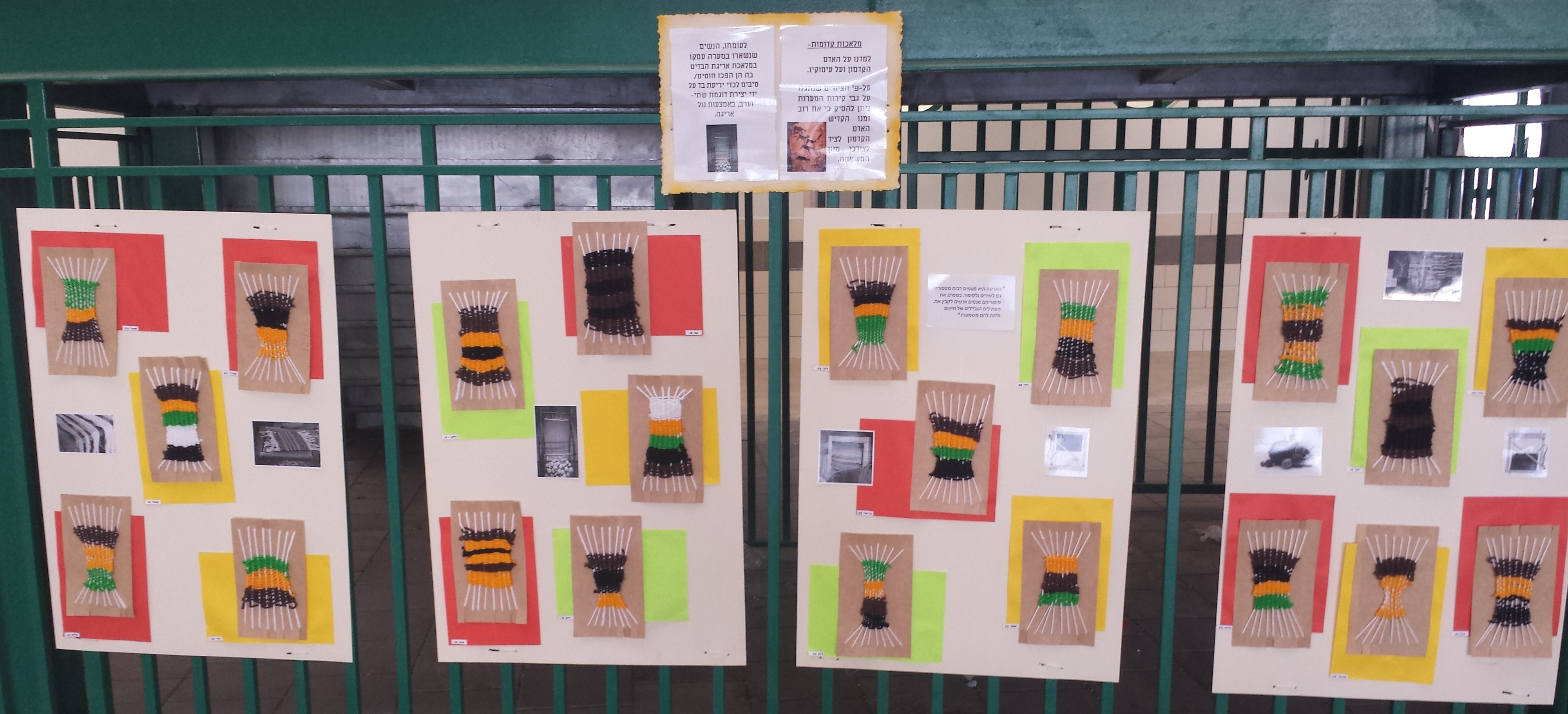 תלמידי “אהרון דוידי” יוצרים by netayona - Illustrated by נטע יונה - Ourboox.com