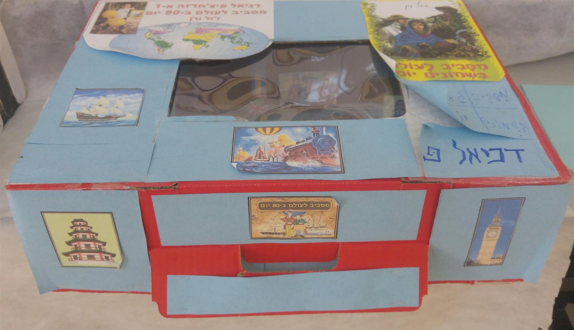 מצעד הספרים כיתה א’1 בית ספר שיזף אור יהודה by אילן  - Ourboox.com