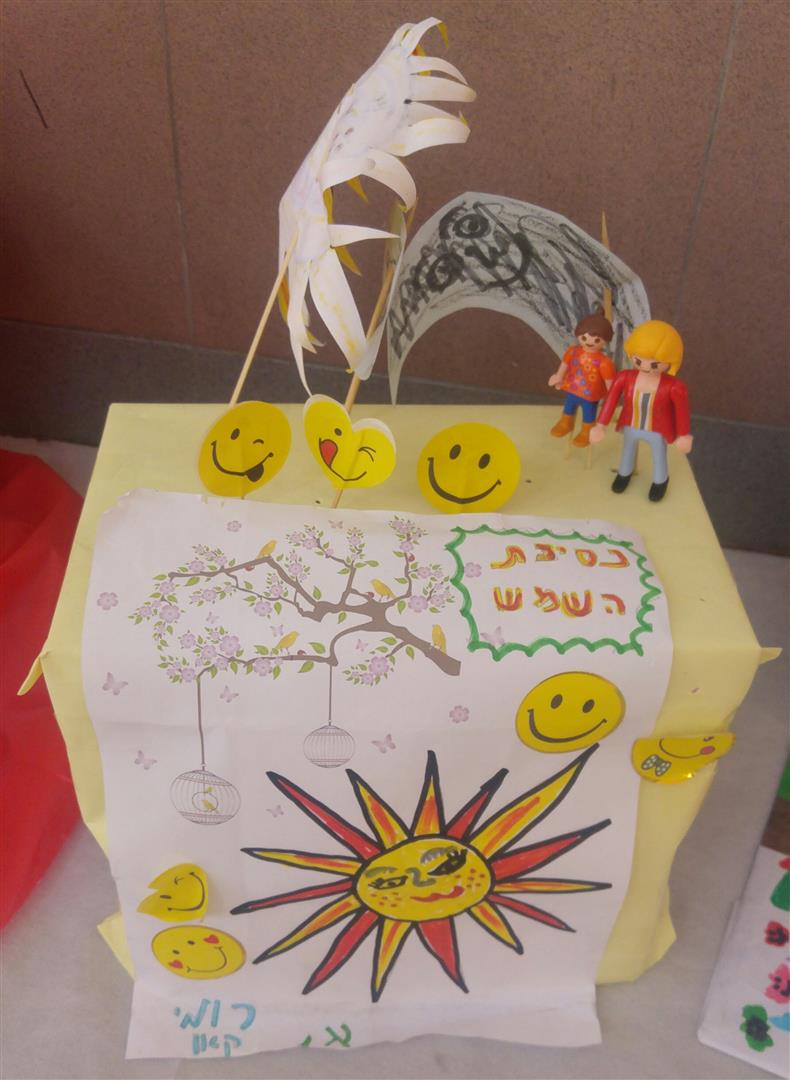 מצעד הספרים כיתה א’1 בית ספר שיזף אור יהודה by אילן  - Ourboox.com