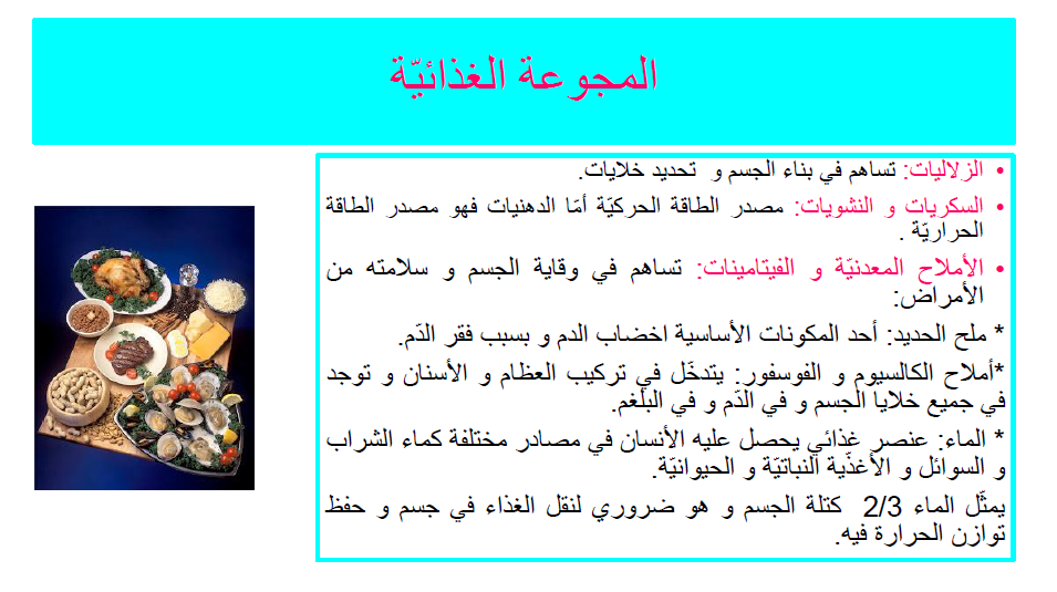 كتاب الإيقاظ العلمي by Abir Mejdoub - Ourboox.com