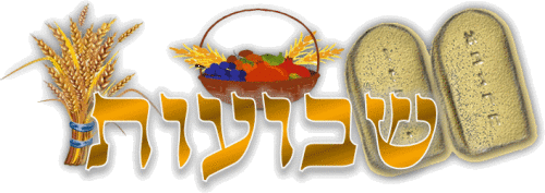 חג שבועות by inbar levi - Ourboox.com