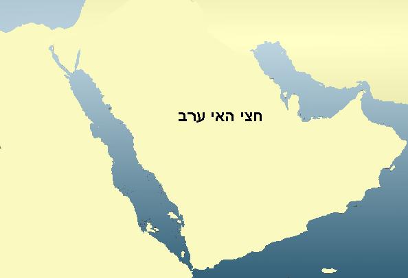 מדריך לתייר- חצי האי ערב by yael bahat - Illustrated by מאיה מלמד, יעל בהט ושחר חביון - Ourboox.com