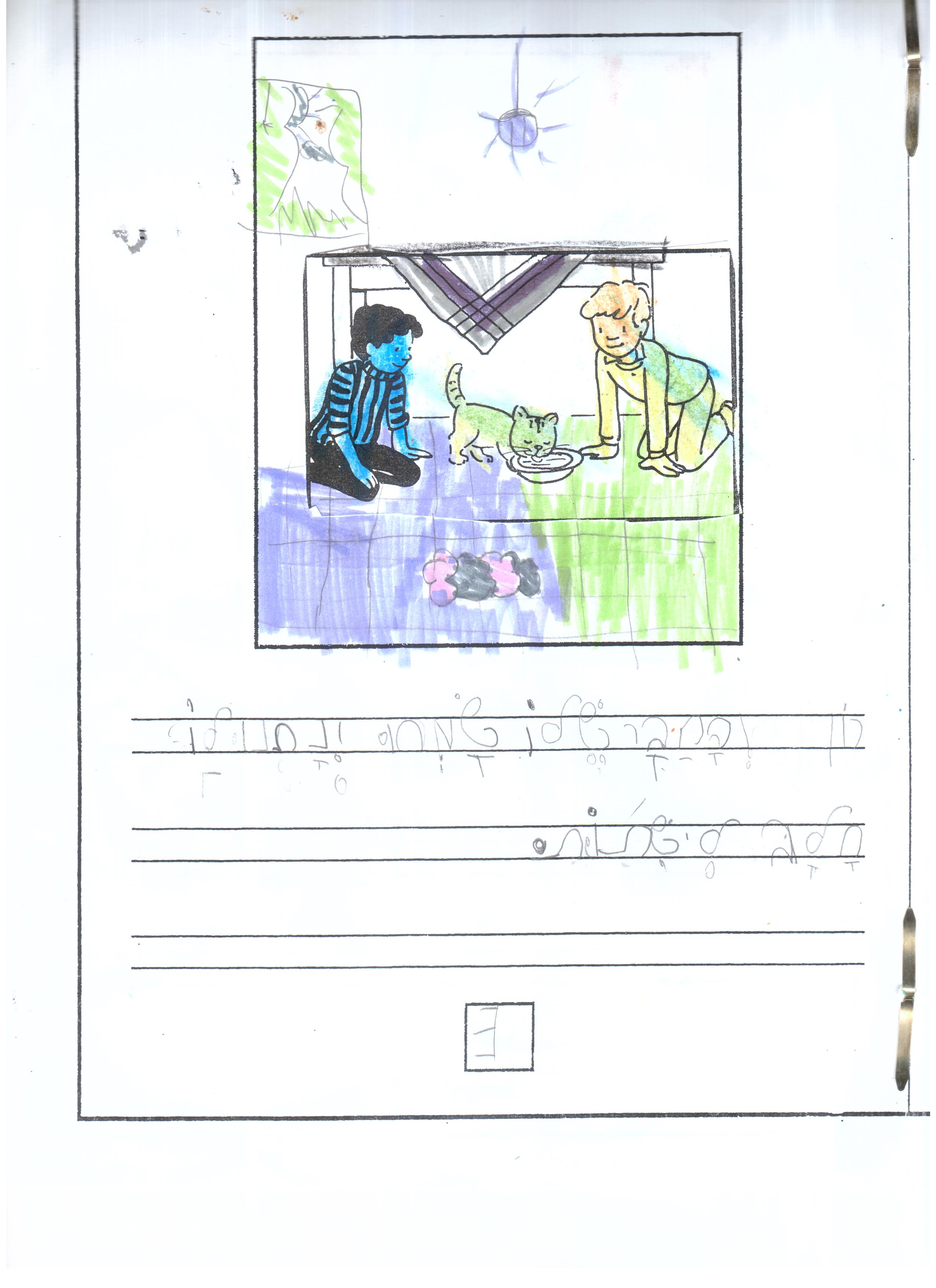 החתול הטוב by Hila - Ourboox.com