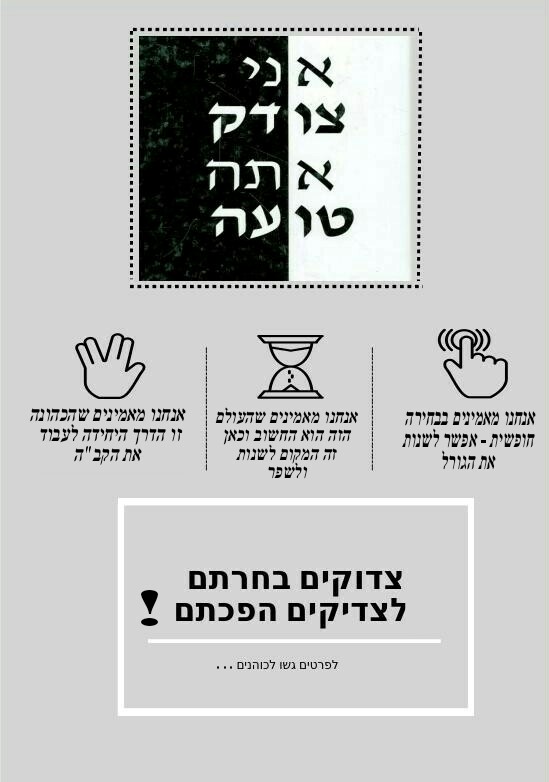 ירושלים שלי by vayaefrat - Ourboox.com