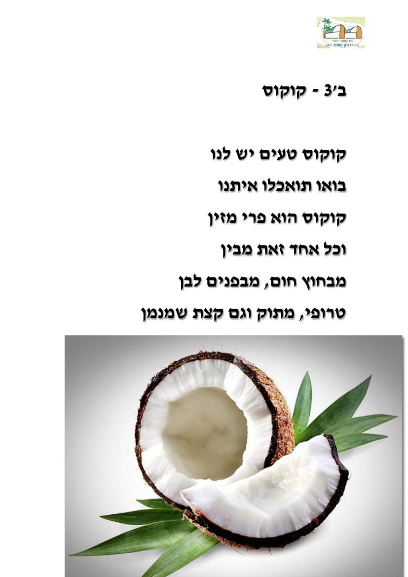 שוק האיכרים by odelia shoham - Ourboox.com