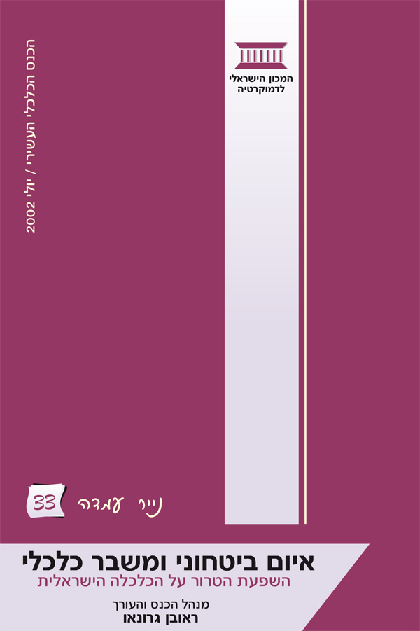 עבודה בגיאוגרפיהhttp://www.ourboox.com/my-books/ by tom meir - Illustrated by נוי סגל, תום מאיר, רן ערוסי, לירון בן עזרא ואיתי בן דוד - Ourboox.com