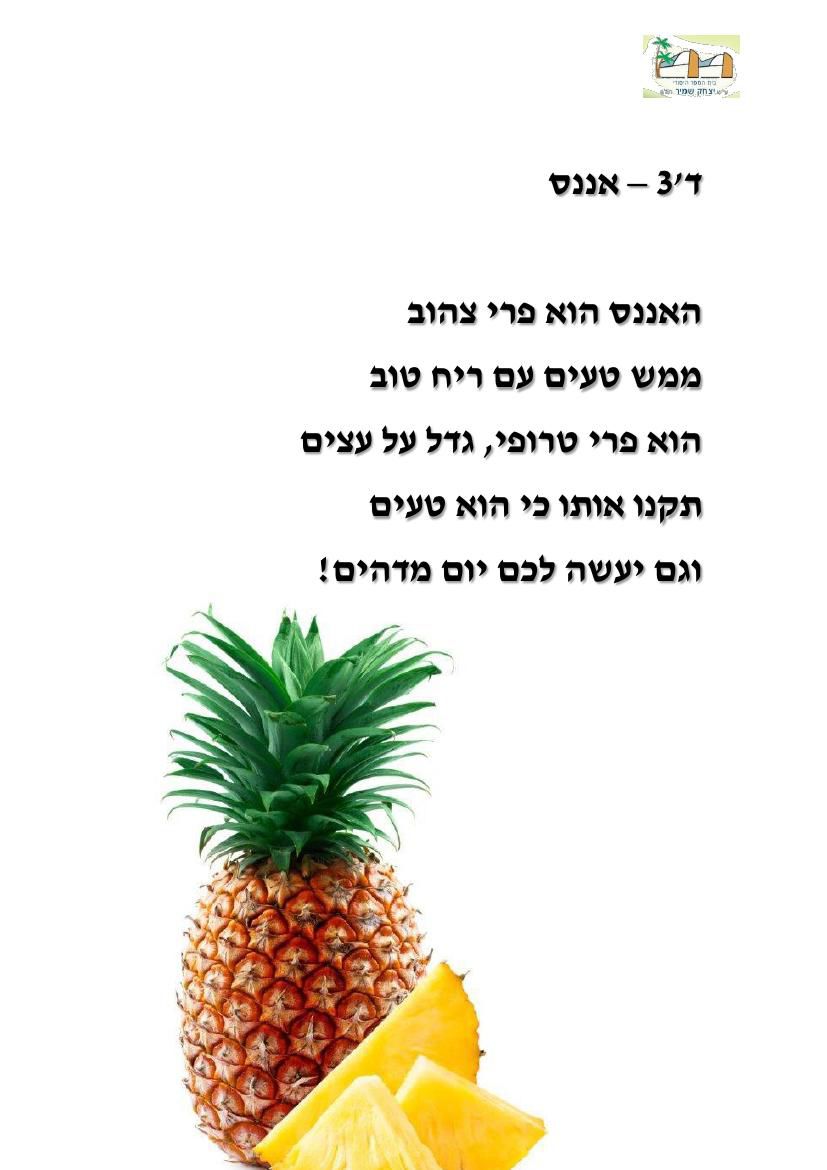 שוק האיכרים by odelia shoham - Ourboox.com