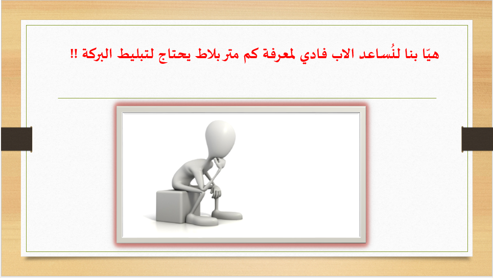 كتاب الإيقاظ العلمي by Abir Mejdoub - Ourboox.com