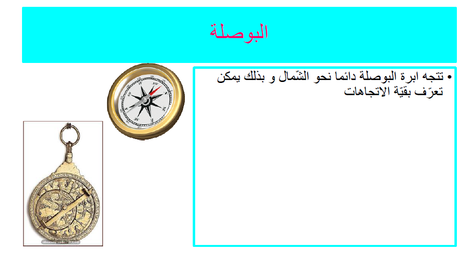 كتاب الإيقاظ العلمي by Abir Mejdoub - Ourboox.com
