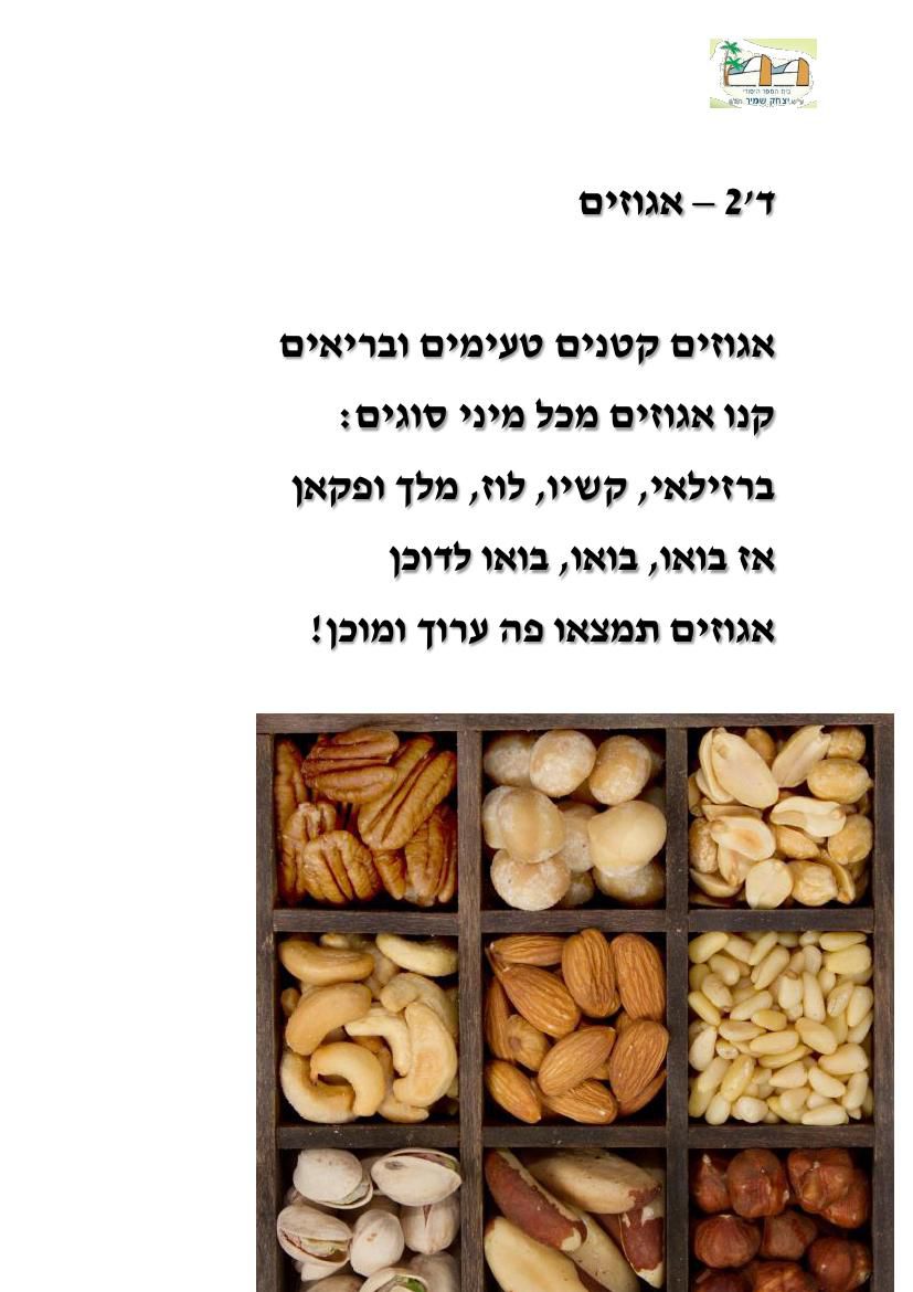 שוק האיכרים by odelia shoham - Ourboox.com