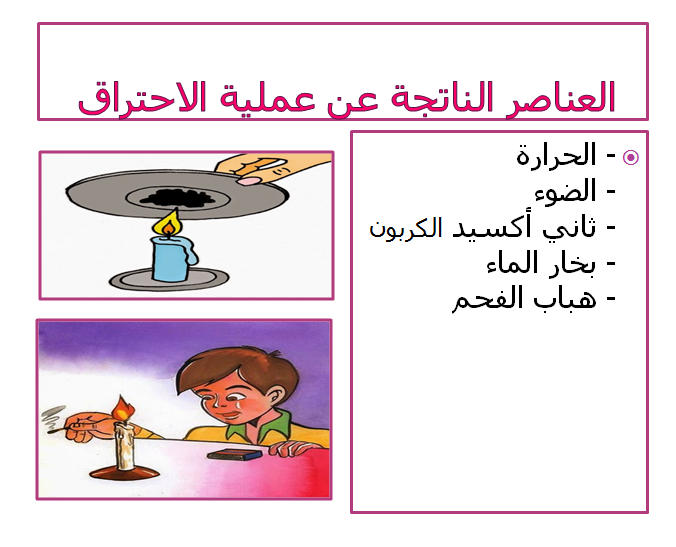 الهواء و التنفس by Rayene Mejdoub - Ourboox.com