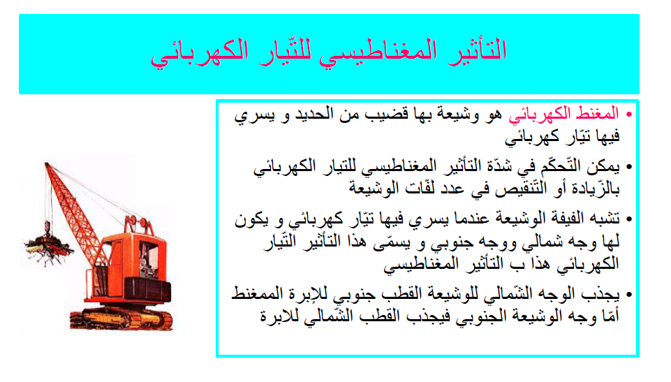 كتاب الإيقاظ العلمي by Abir Mejdoub - Ourboox.com