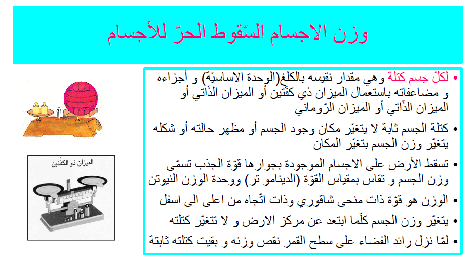 كتاب الإيقاظ العلمي by Abir Mejdoub - Ourboox.com