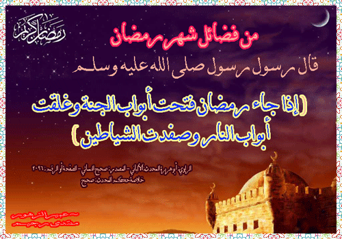 شهر رمضان المبارك by amal jaber - Illustrated by شهر رمضان المبارك - Ourboox.com