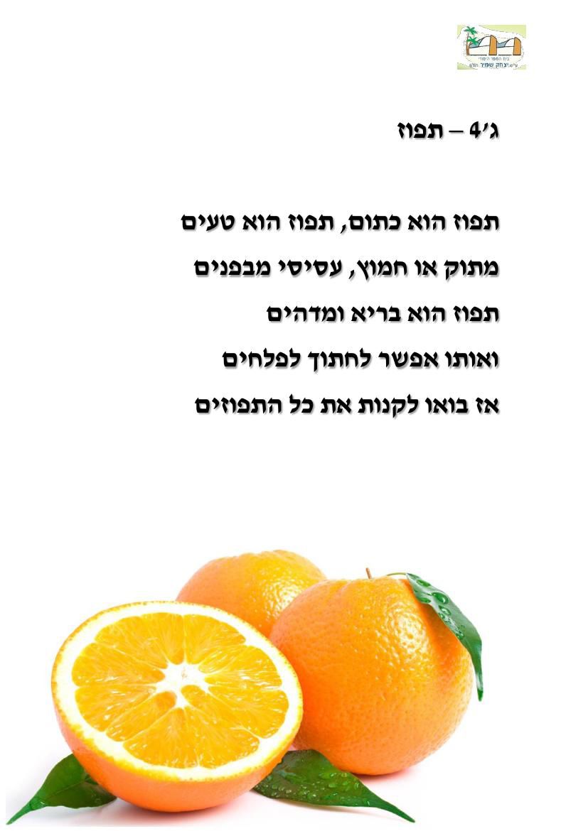 שוק האיכרים by odelia shoham - Ourboox.com