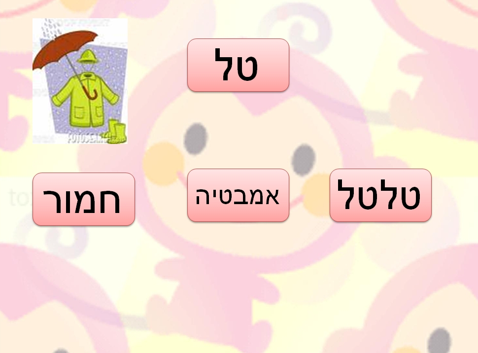 המטריה הגדולה של אבא by ahmed - Ourboox.com