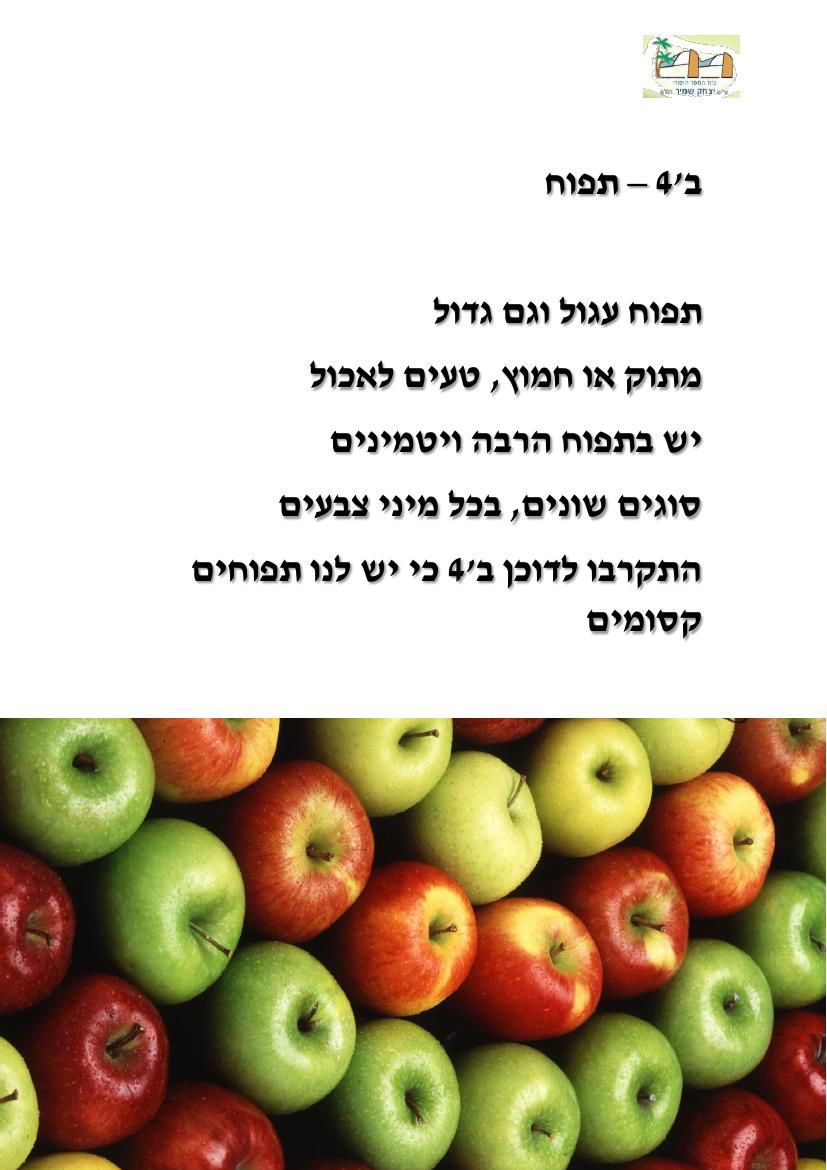 שוק האיכרים by odelia shoham - Ourboox.com