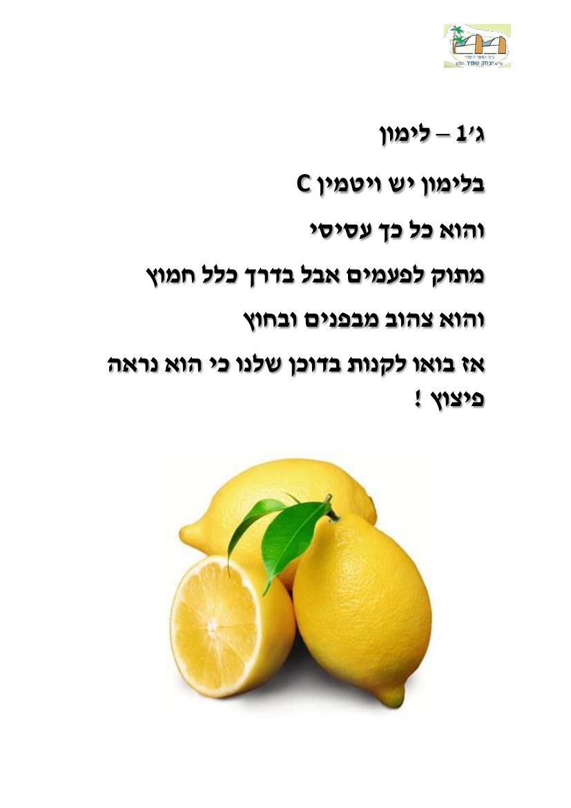 שוק האיכרים by odelia shoham - Ourboox.com
