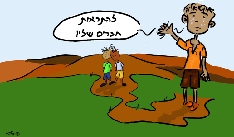 שיר הצהרה לעתיד by abeer mahameid - Illustrated by עביר מחאמיד - Ourboox.com