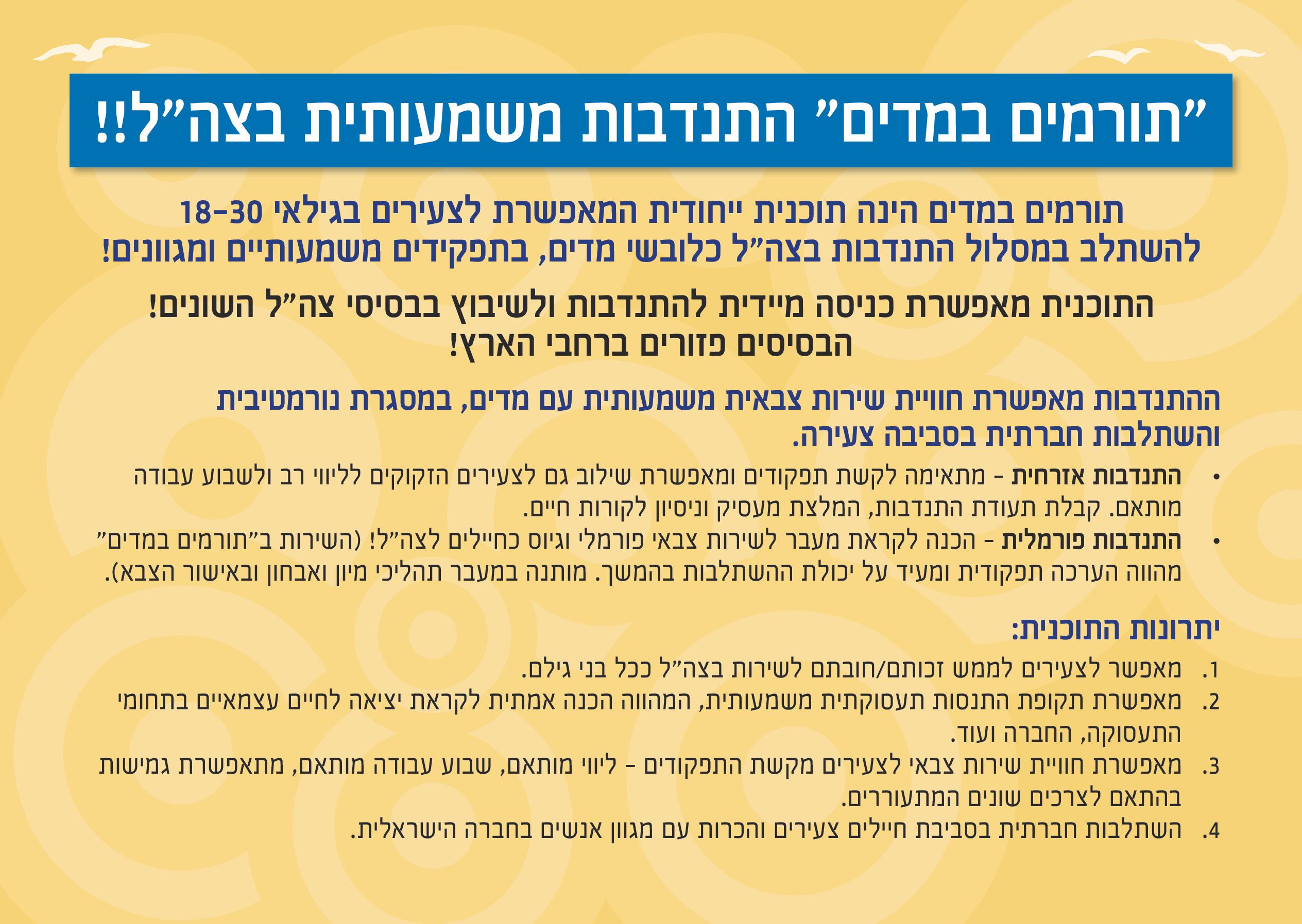 שירותי סל שיקום אשקלון by שירותי סל שיקום - Ourboox.com