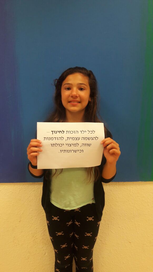 זכויות הילד ב”הלל צור” by הלל צור - Illustrated by קבוצת נאמני זכויות הילד - Ourboox.com