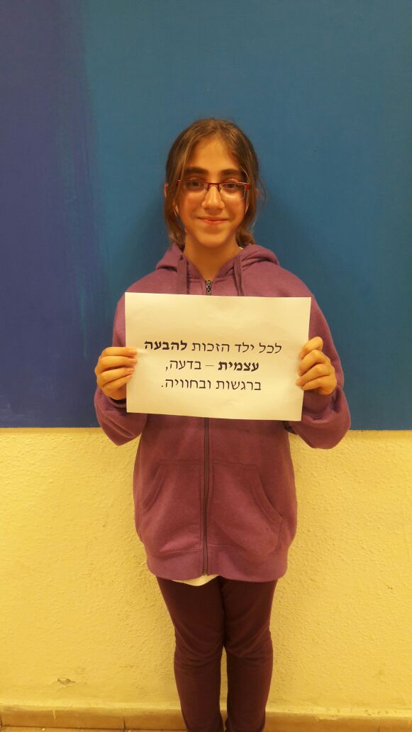 זכויות הילד ב”הלל צור” by הלל צור - Illustrated by קבוצת נאמני זכויות הילד - Ourboox.com