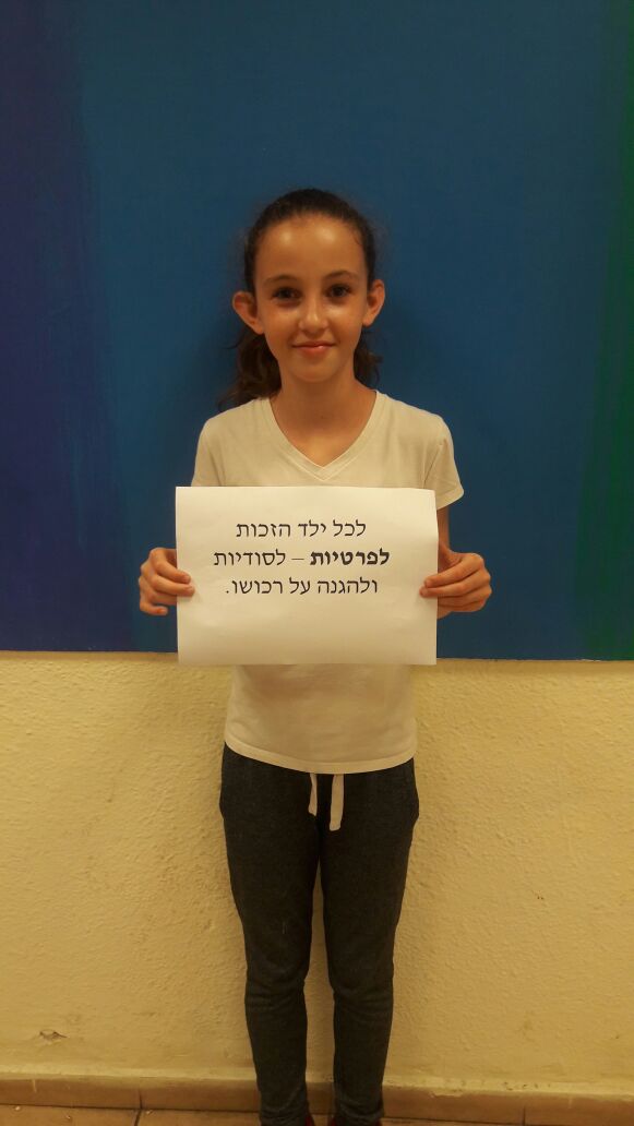 זכויות הילד ב”הלל צור” by הלל צור - Illustrated by קבוצת נאמני זכויות הילד - Ourboox.com