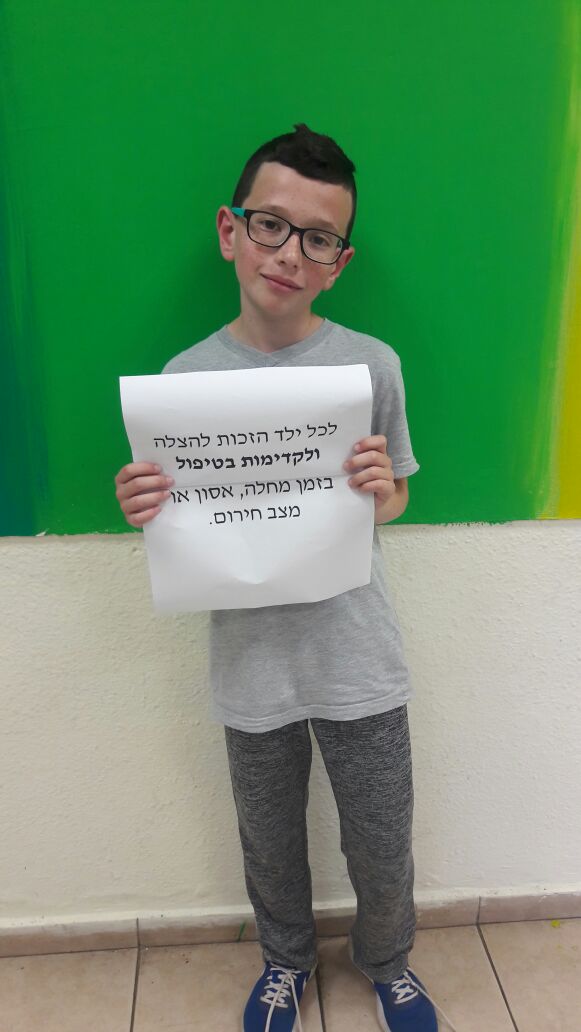 זכויות הילד ב”הלל צור” by הלל צור - Illustrated by קבוצת נאמני זכויות הילד - Ourboox.com