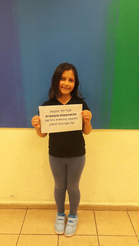 זכויות הילד ב”הלל צור” by הלל צור - Illustrated by קבוצת נאמני זכויות הילד - Ourboox.com