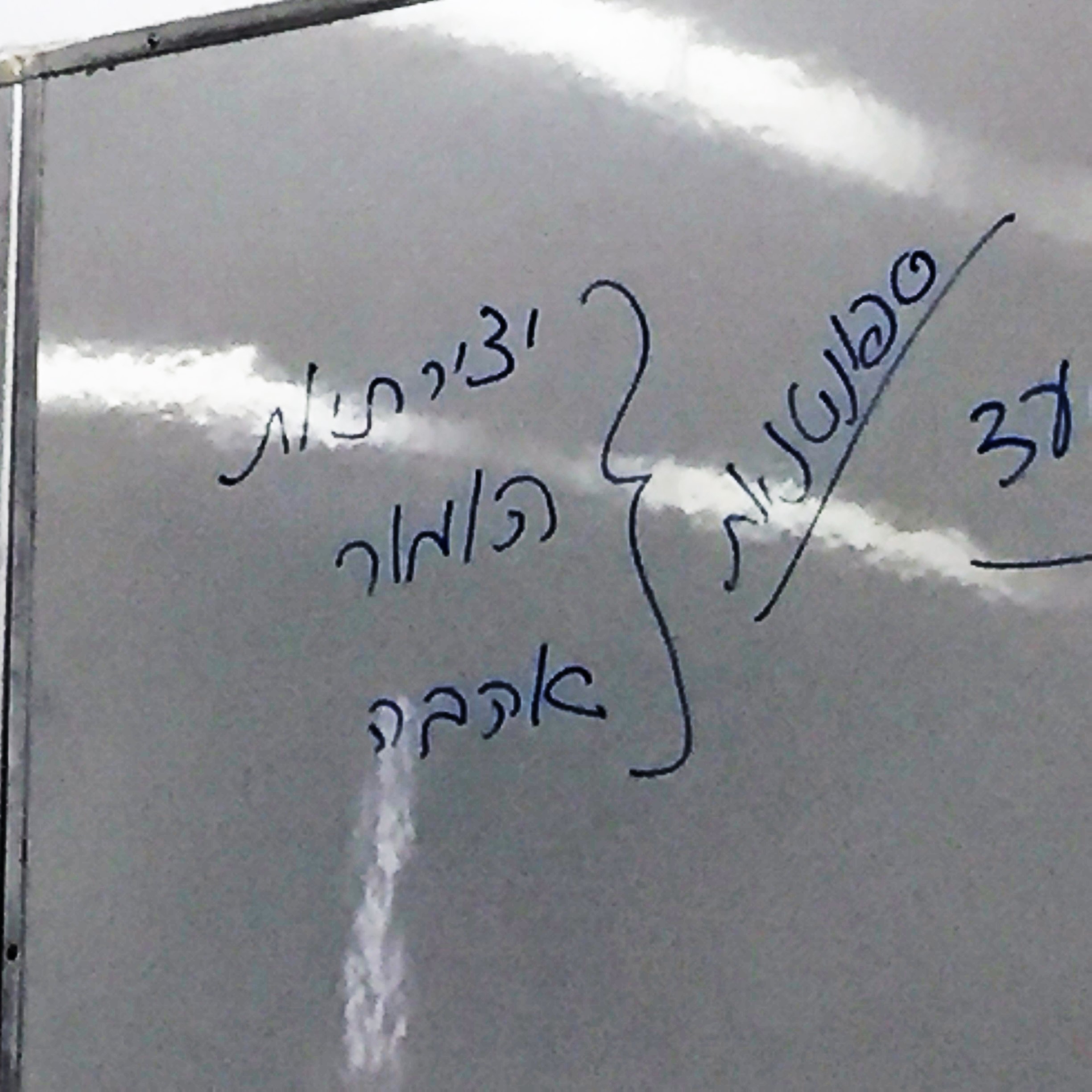 Haim Shafir on How to Have a Successful Creative Career by Mel Rosenberg - מל רוזנברג - Ourboox.com