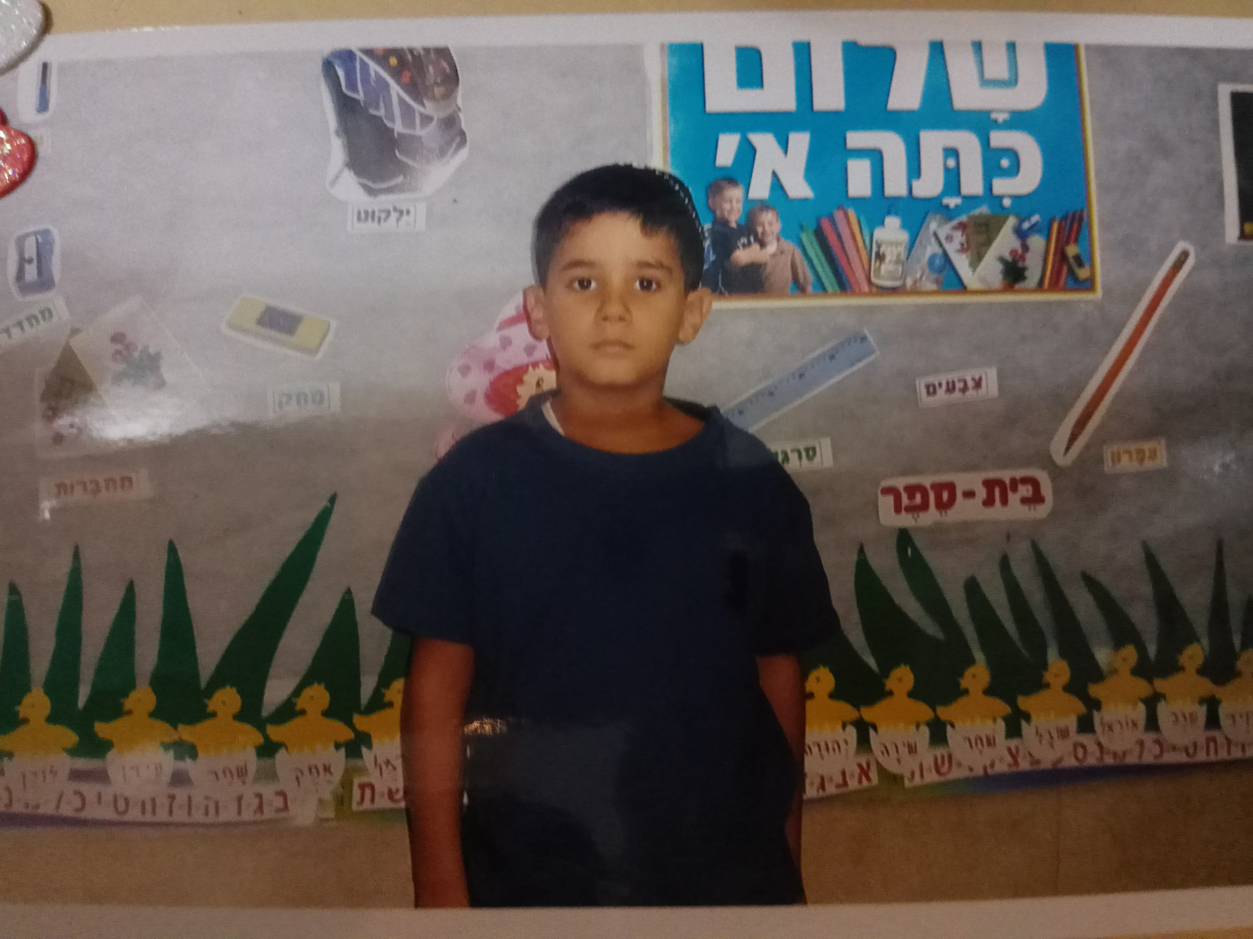 עידו סבח by ido sabah - Illustrated by עידו סבח - Ourboox.com