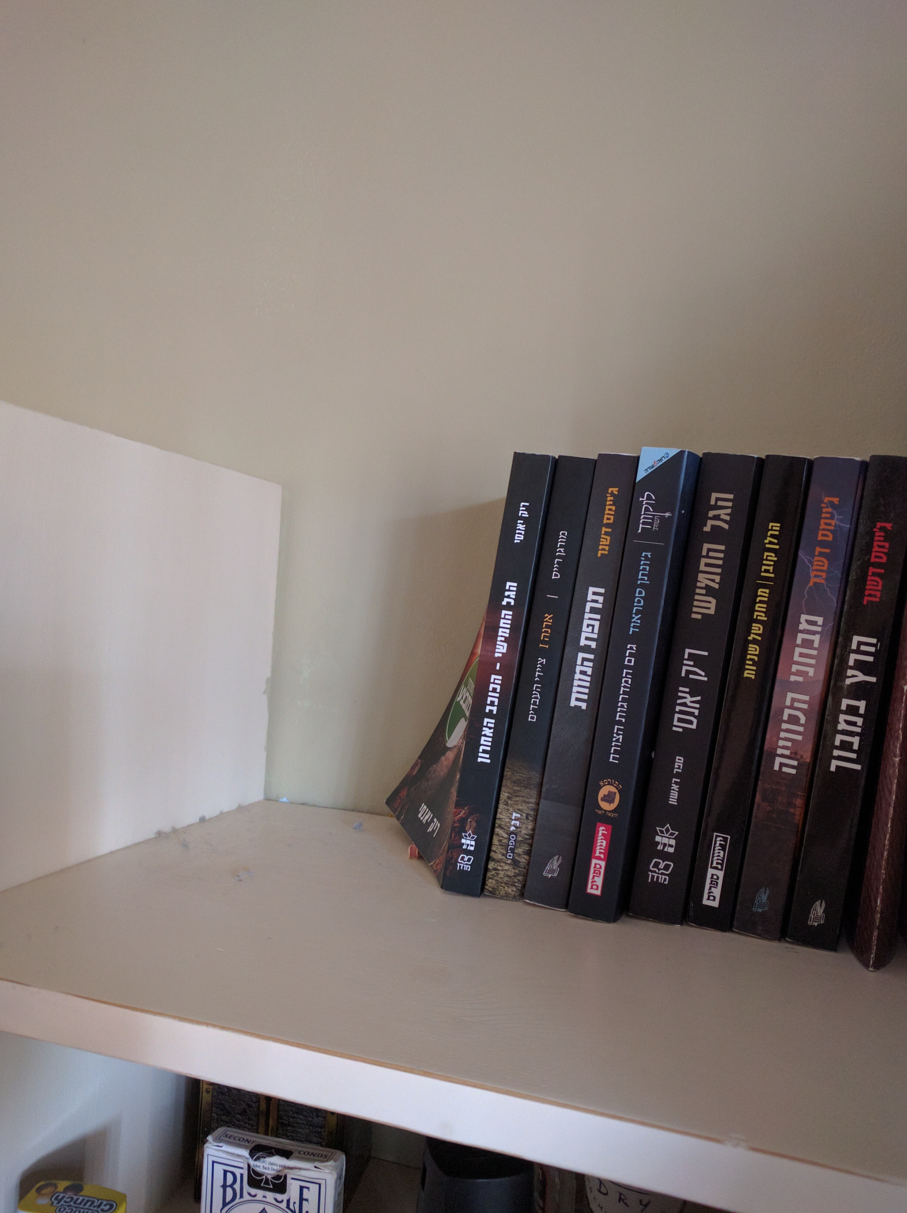 غُرْفَتِى- איתי ברזילי ואראל נחום by guytay barvarts - Ourboox.com