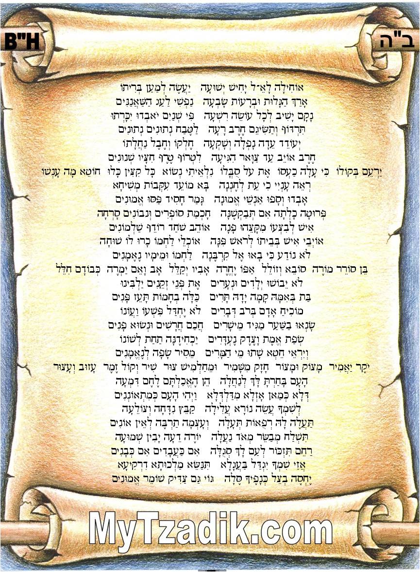 חג השבועות by lihi banayan - Ourboox.com