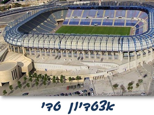 אצטדיון טדי by lanuelshimon - Ourboox.com