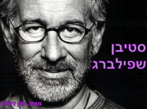 EdenDaniel-StevenSpielberg by Eden Daniel - Ourboox.com