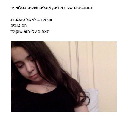 Ivrit ISA by Rebecca Mintz - Ourboox.com