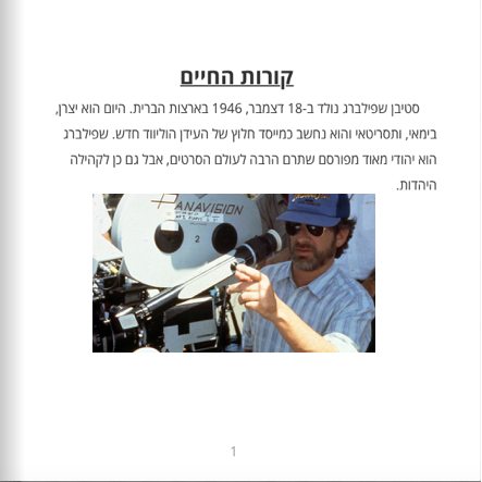 EdenDaniel-StevenSpielberg by Eden Daniel - Ourboox.com