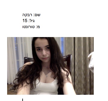 Ivrit ISA by Rebecca Mintz - Ourboox.com