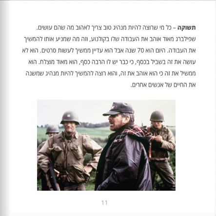 EdenDaniel-StevenSpielberg by Eden Daniel - Ourboox.com