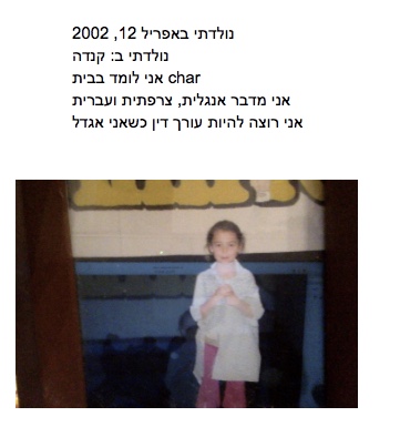 Ivrit ISA by Rebecca Mintz - Ourboox.com